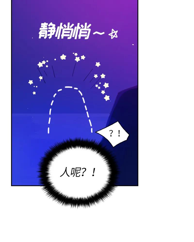 Crimson Karma Ch.24 p32