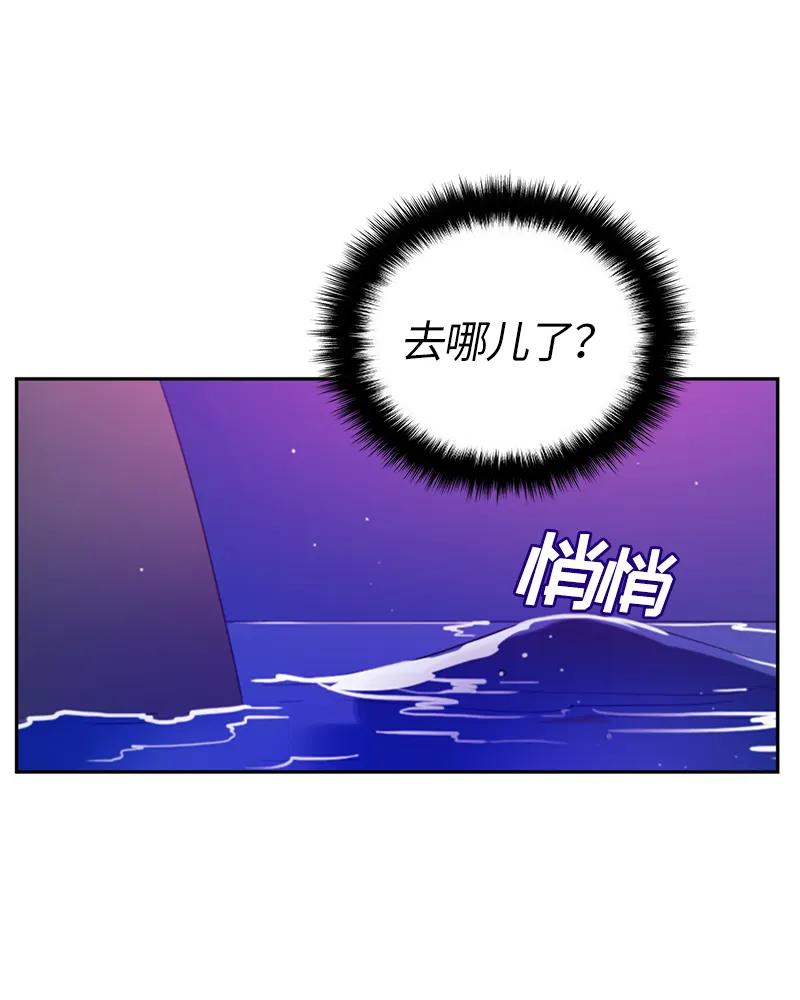 Crimson Karma Ch.24 p33