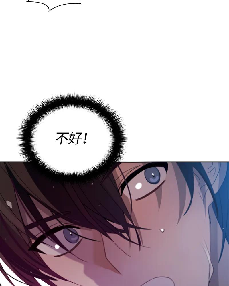 Crimson Karma Ch.24 p35