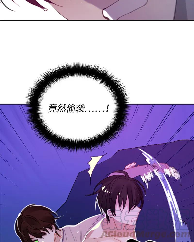 Crimson Karma Ch.24 p36
