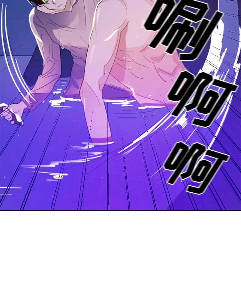 Crimson Karma Ch.24 p37