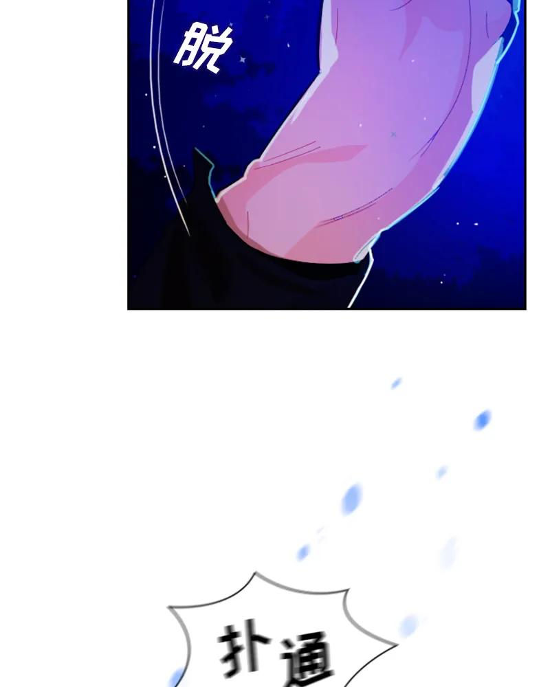 Crimson Karma Ch.24 p4