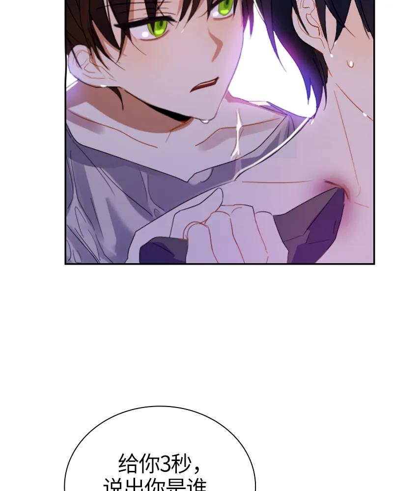 Crimson Karma Ch.24 p40