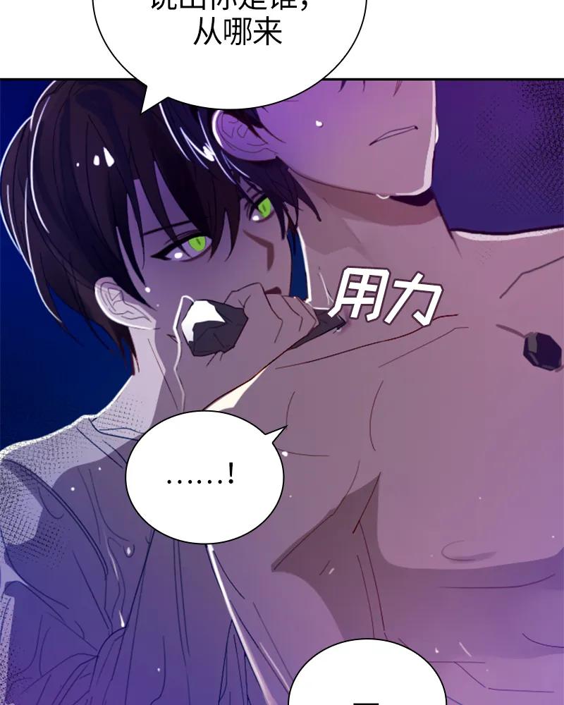 Crimson Karma Ch.24 p41