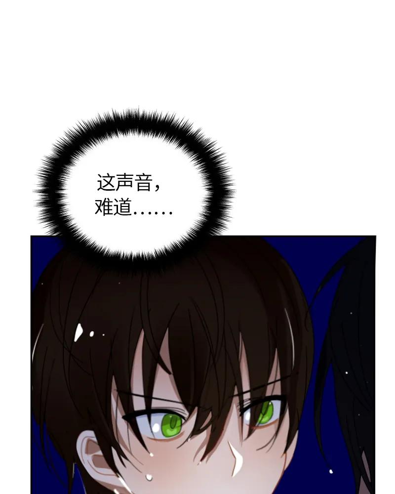 Crimson Karma Ch.24 p44
