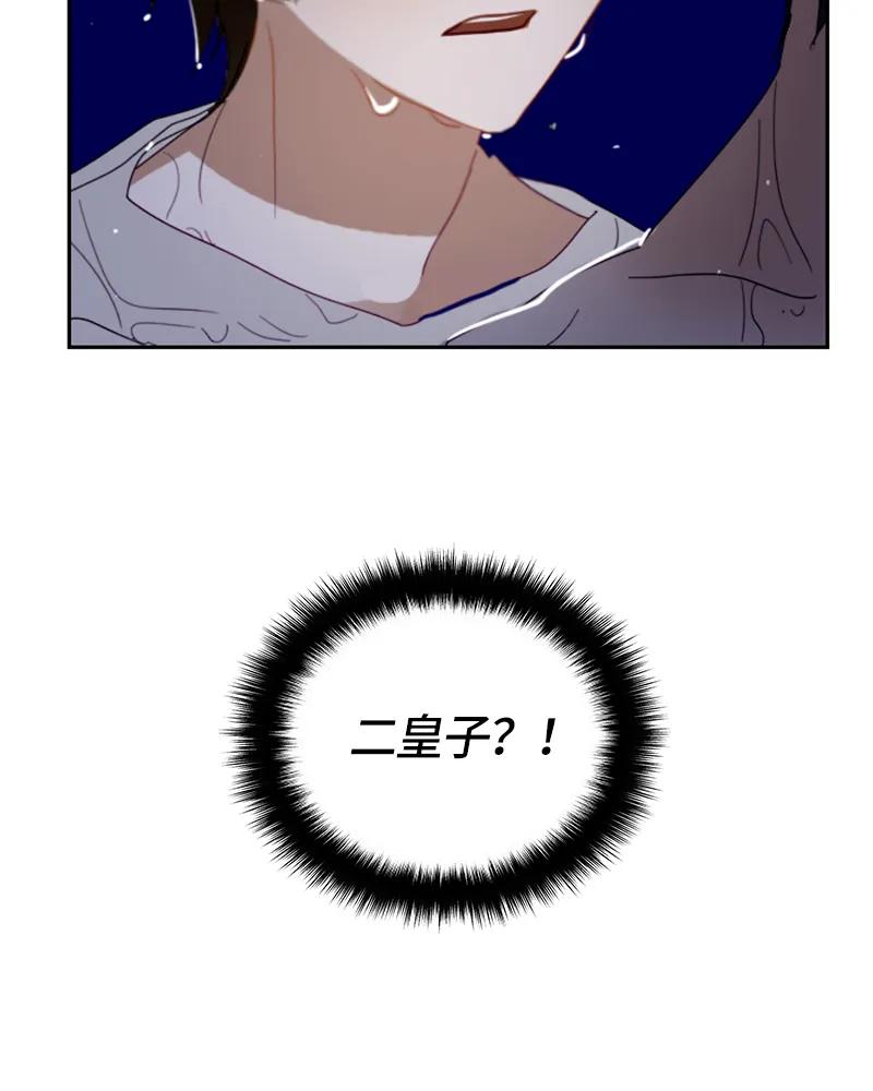 Crimson Karma Ch.24 p45