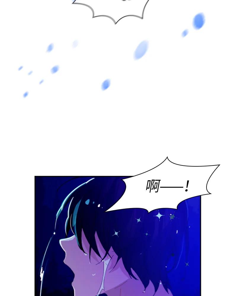 Crimson Karma Ch.24 p5