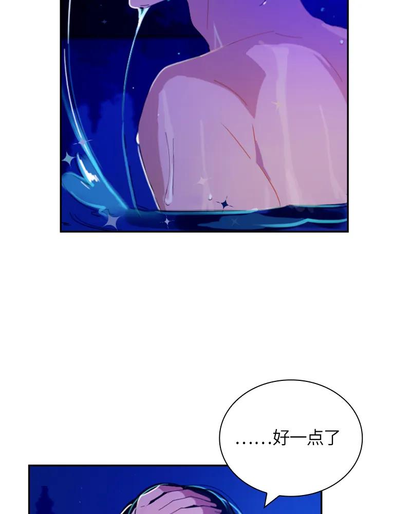 Crimson Karma Ch.24 p6