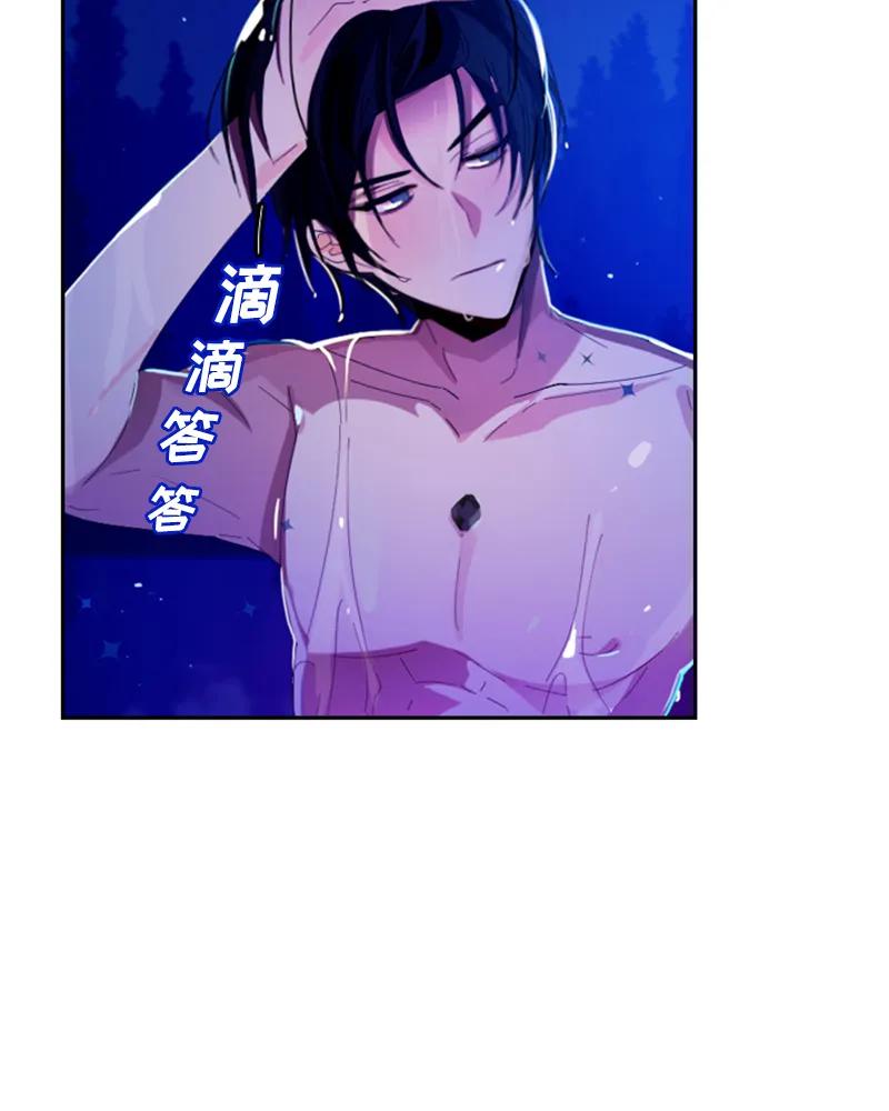 Crimson Karma Ch.24 p7