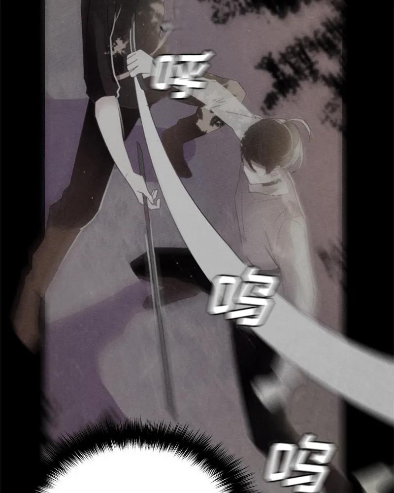 Crimson Karma Ch.25 p10