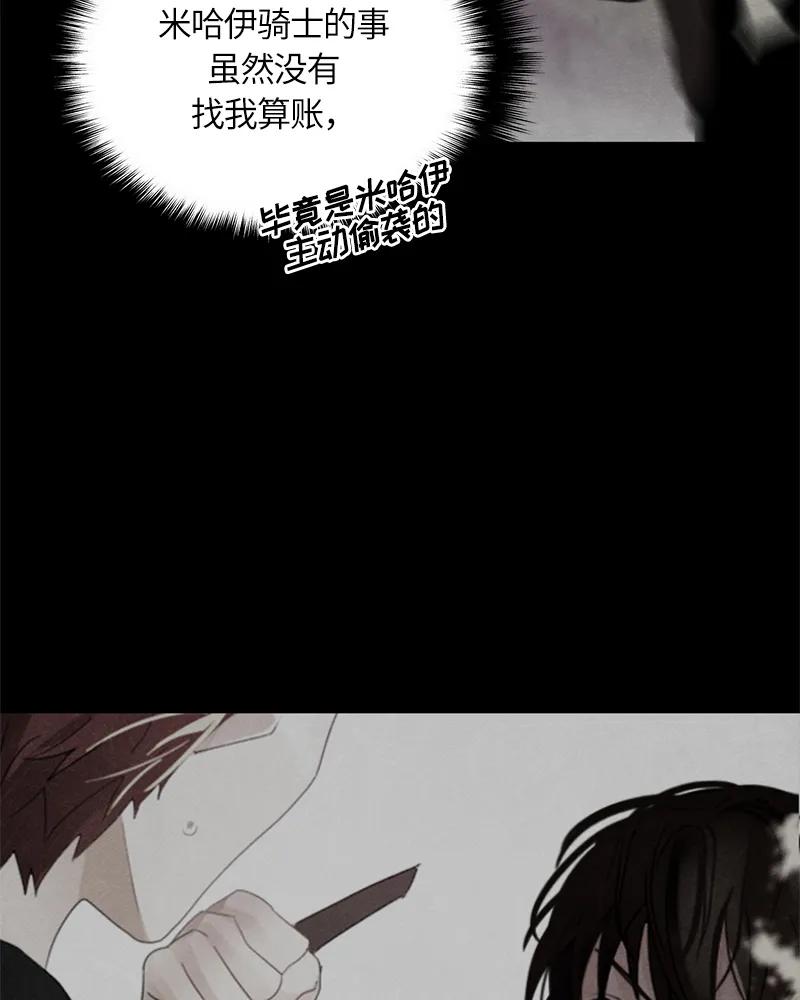 Crimson Karma Ch.25 p11