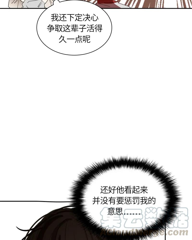 Crimson Karma Ch.25 p15