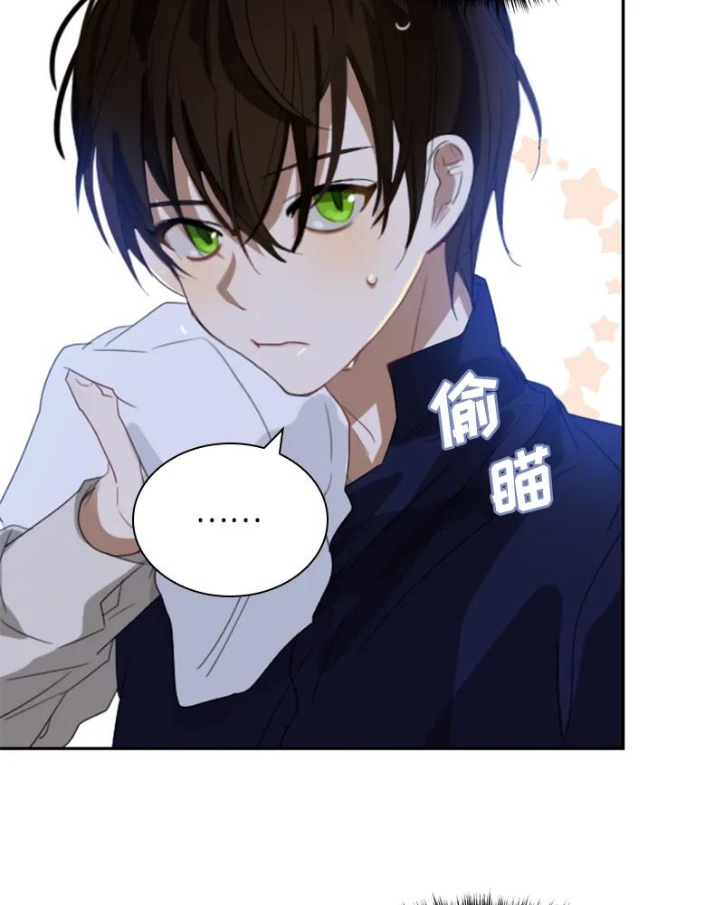 Crimson Karma Ch.25 p16