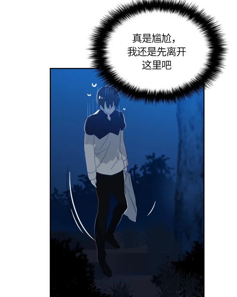 Crimson Karma Ch.25 p17