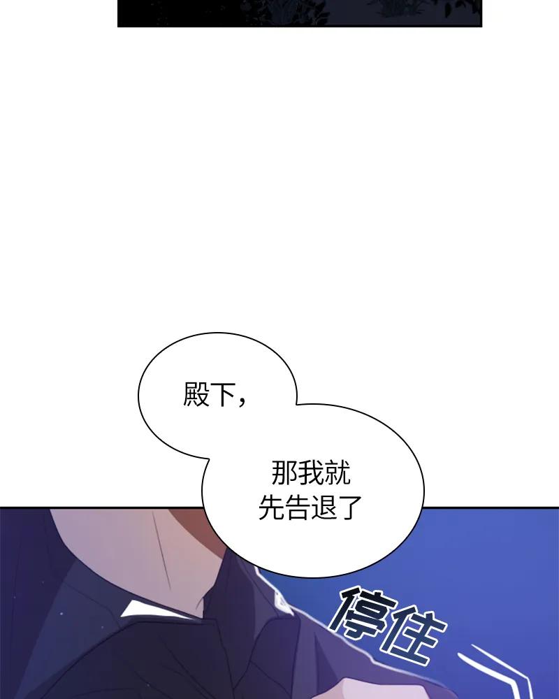 Crimson Karma Ch.25 p18