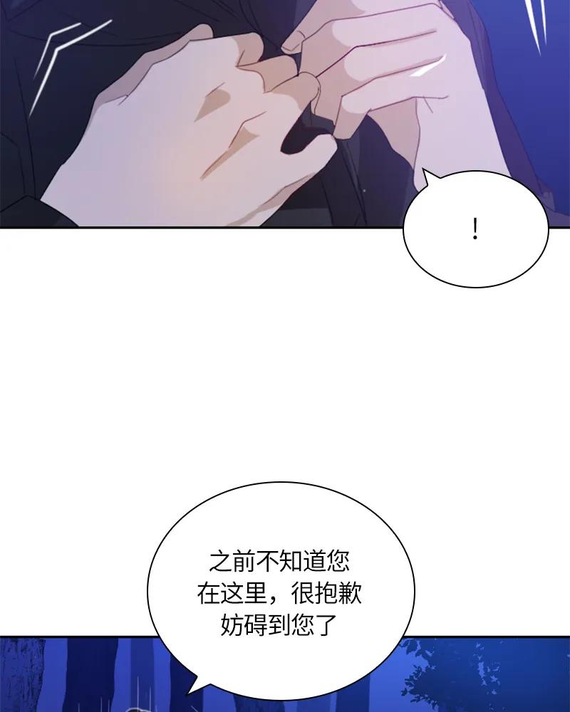 Crimson Karma Ch.25 p19