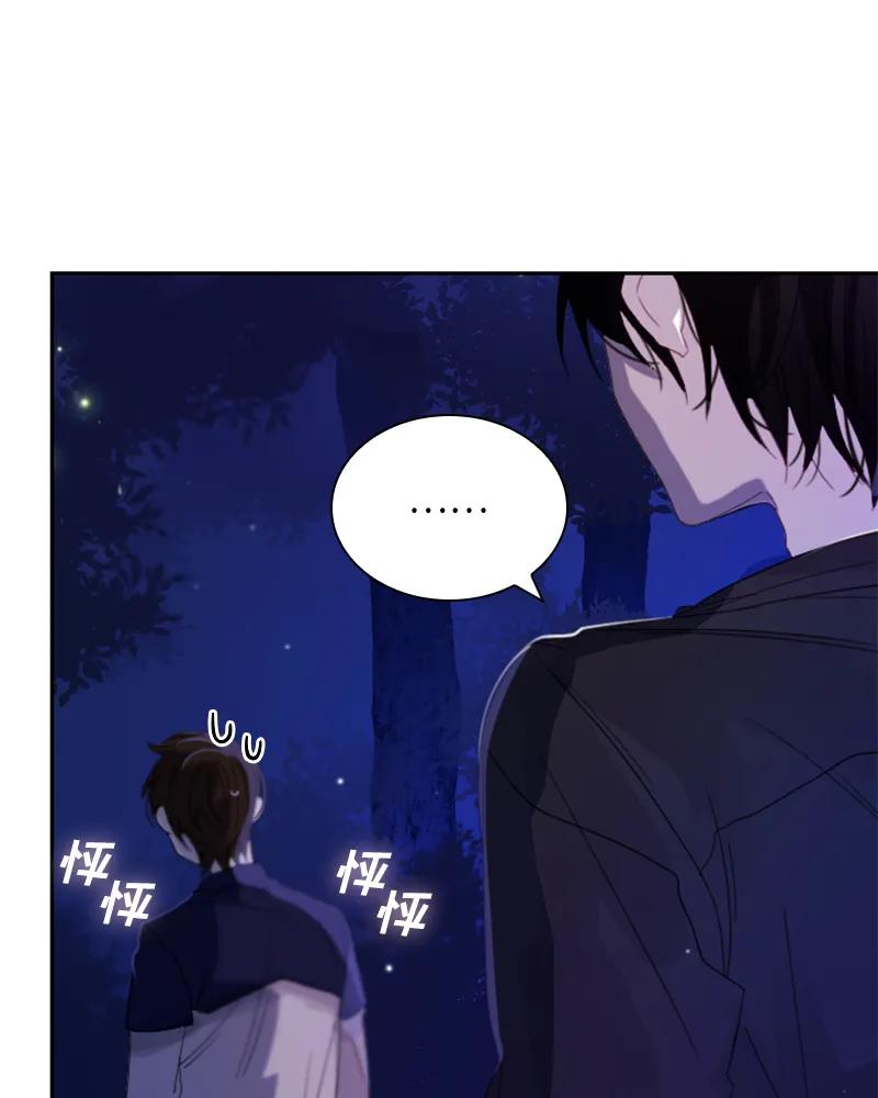 Crimson Karma Ch.25 p21
