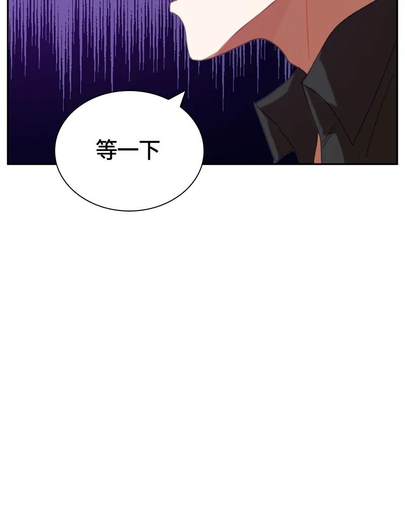 Crimson Karma Ch.25 p23