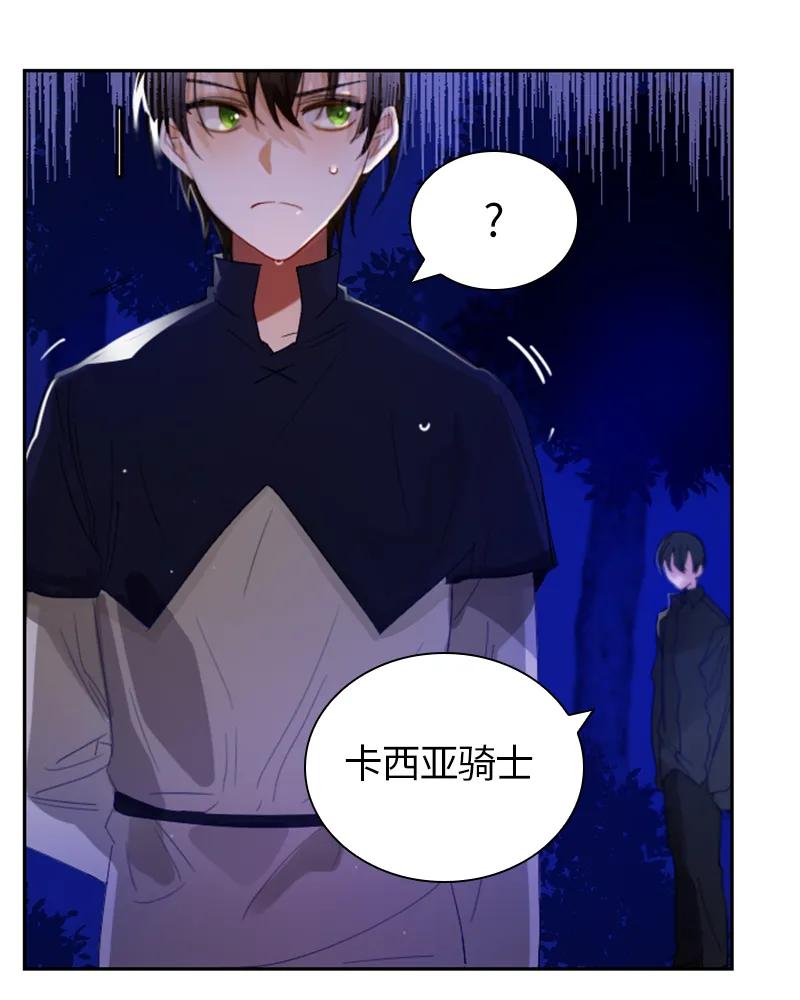 Crimson Karma Ch.25 p24