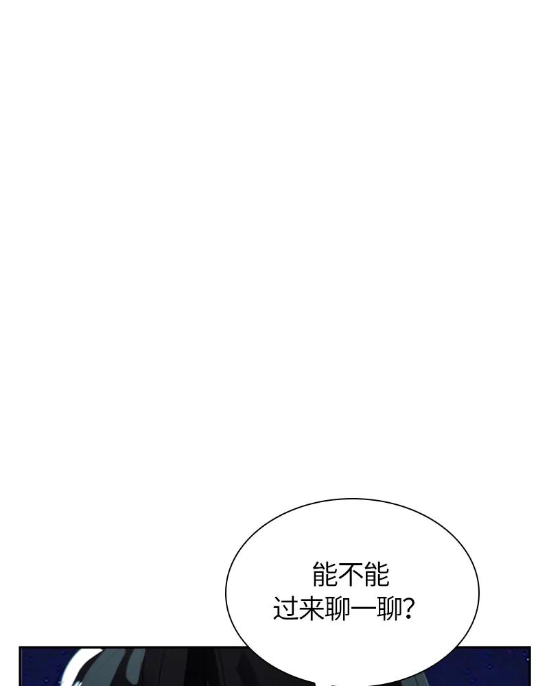 Crimson Karma Ch.25 p25