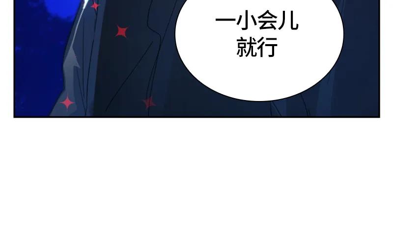 Crimson Karma Ch.25 p27
