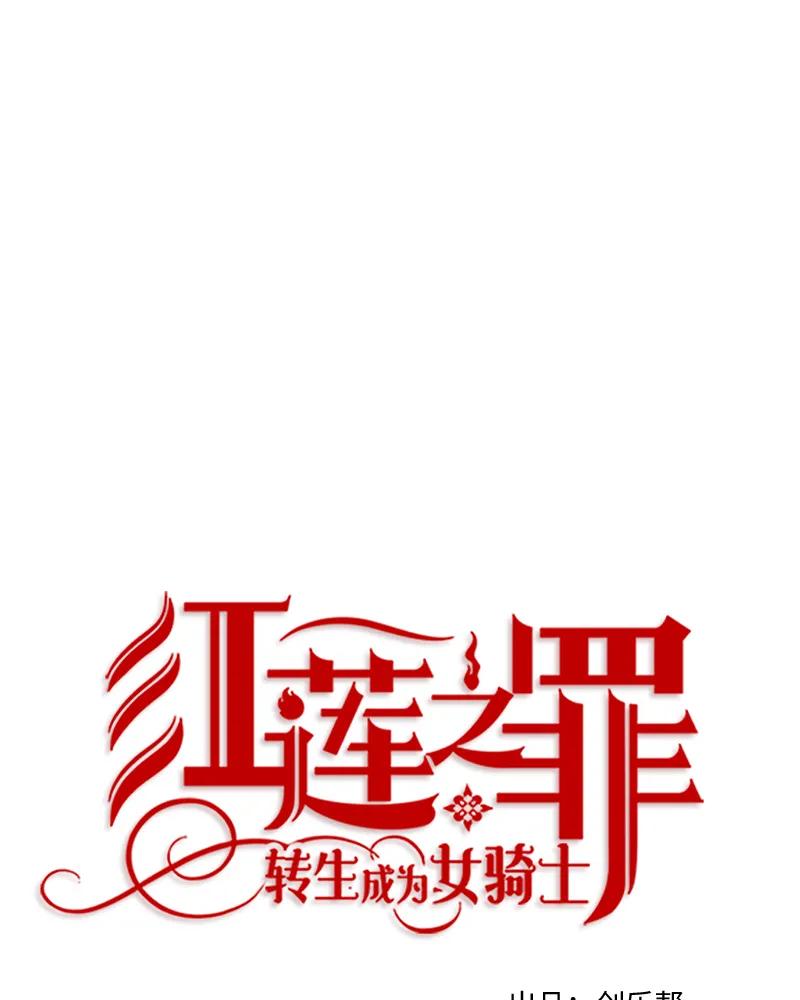 Crimson Karma Ch.25 p28