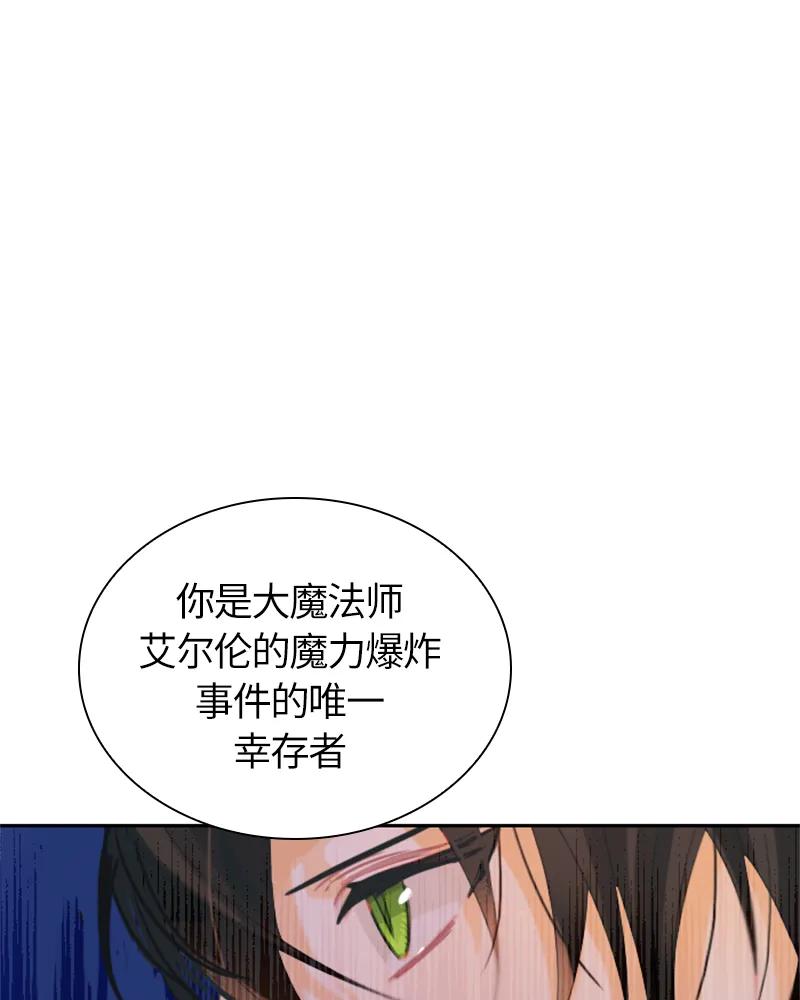 Crimson Karma Ch.25 p31