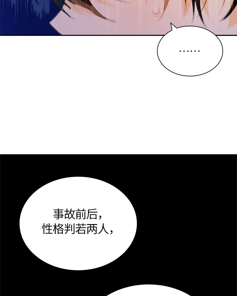 Crimson Karma Ch.25 p32