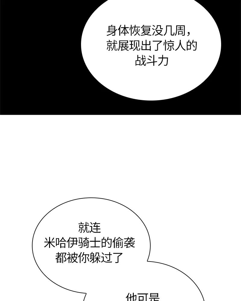 Crimson Karma Ch.25 p33