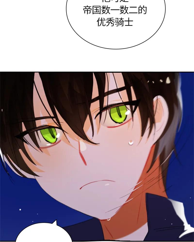 Crimson Karma Ch.25 p34