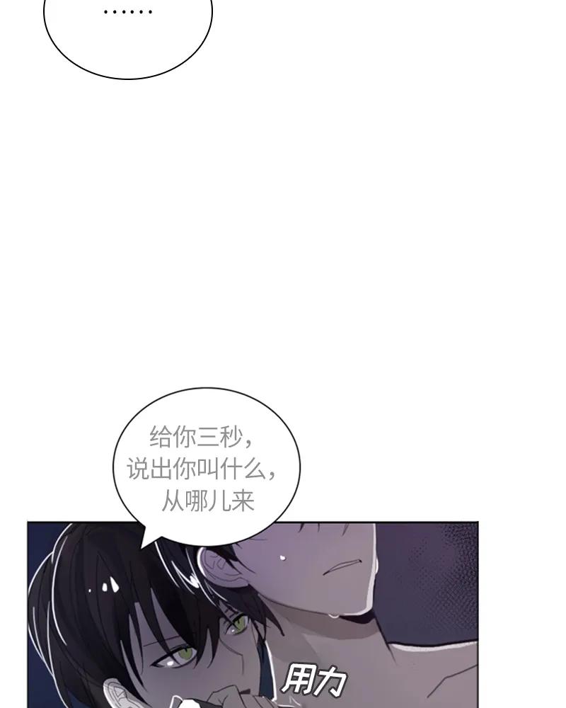 Crimson Karma Ch.25 p35