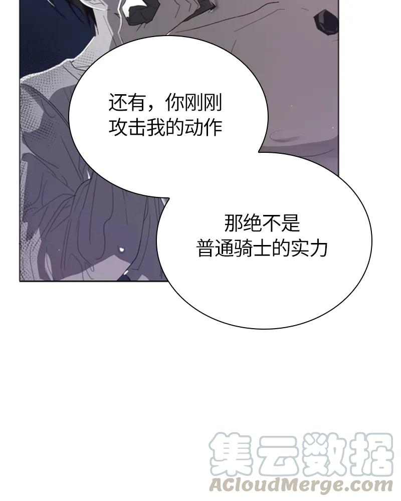Crimson Karma Ch.25 p36