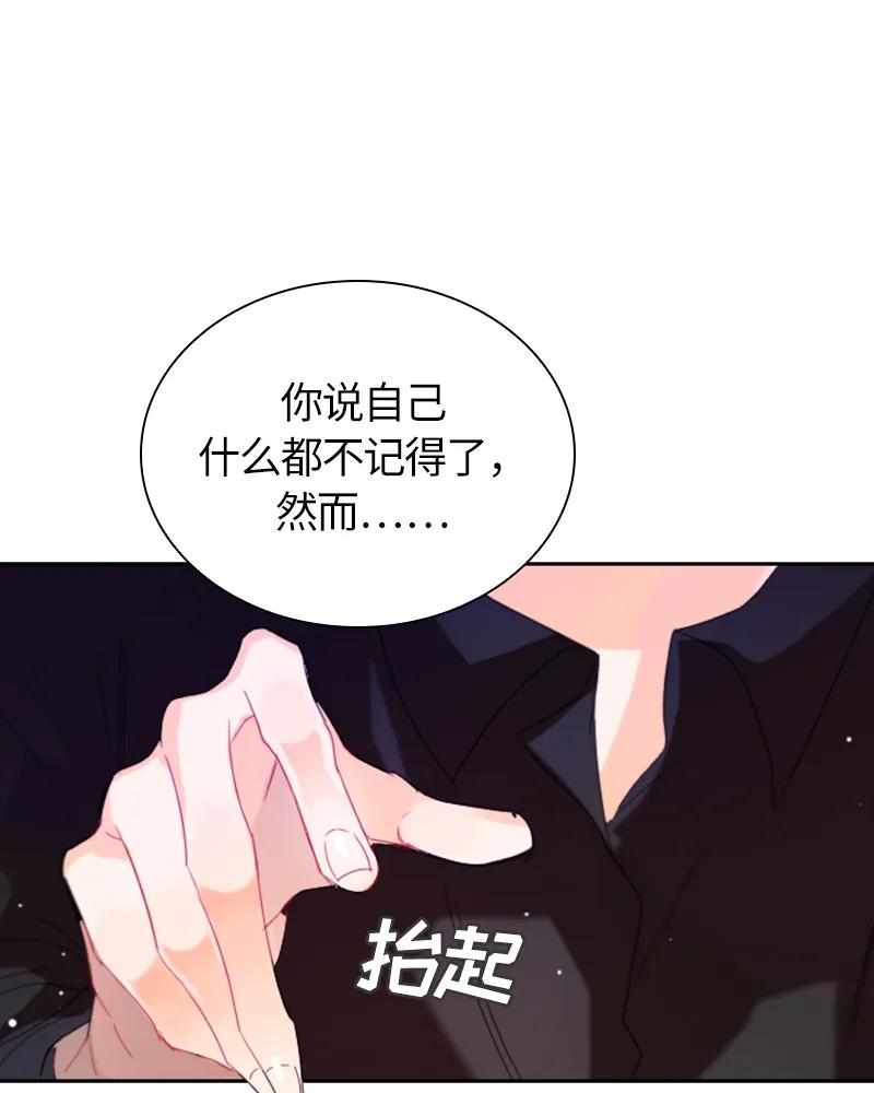 Crimson Karma Ch.25 p37