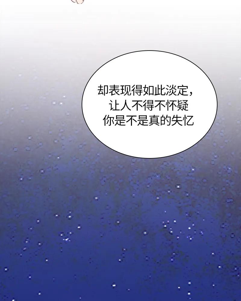 Crimson Karma Ch.25 p38