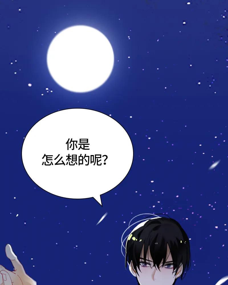Crimson Karma Ch.25 p39