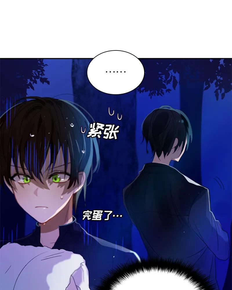 Crimson Karma Ch.25 p4