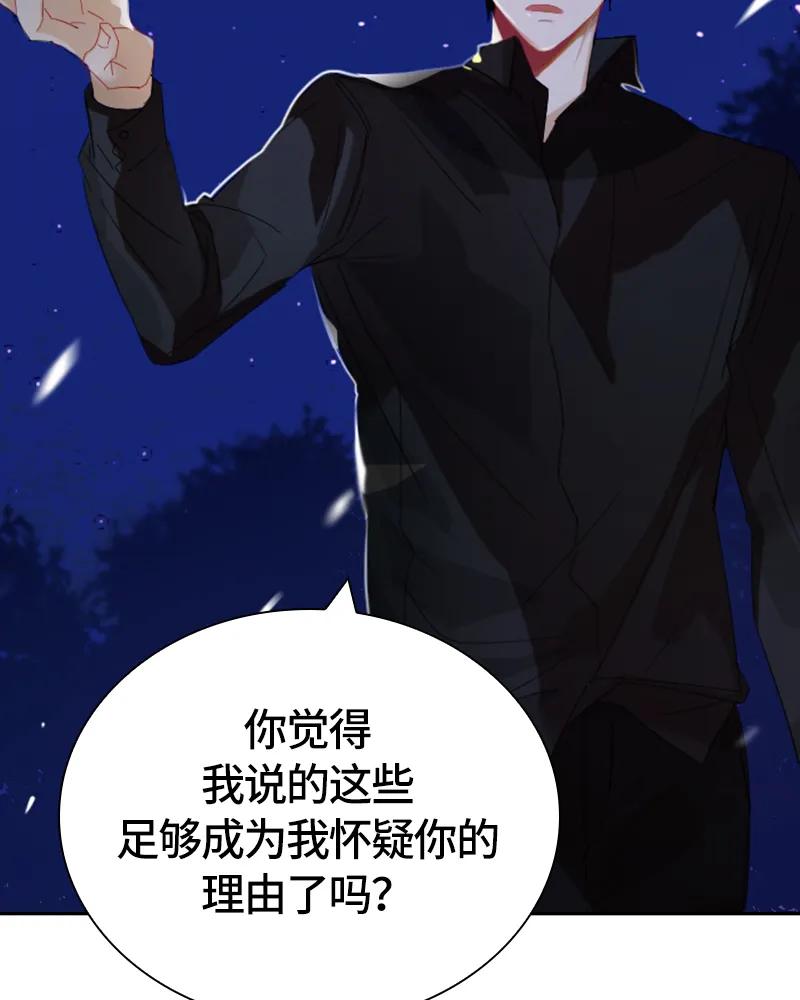 Crimson Karma Ch.25 p40