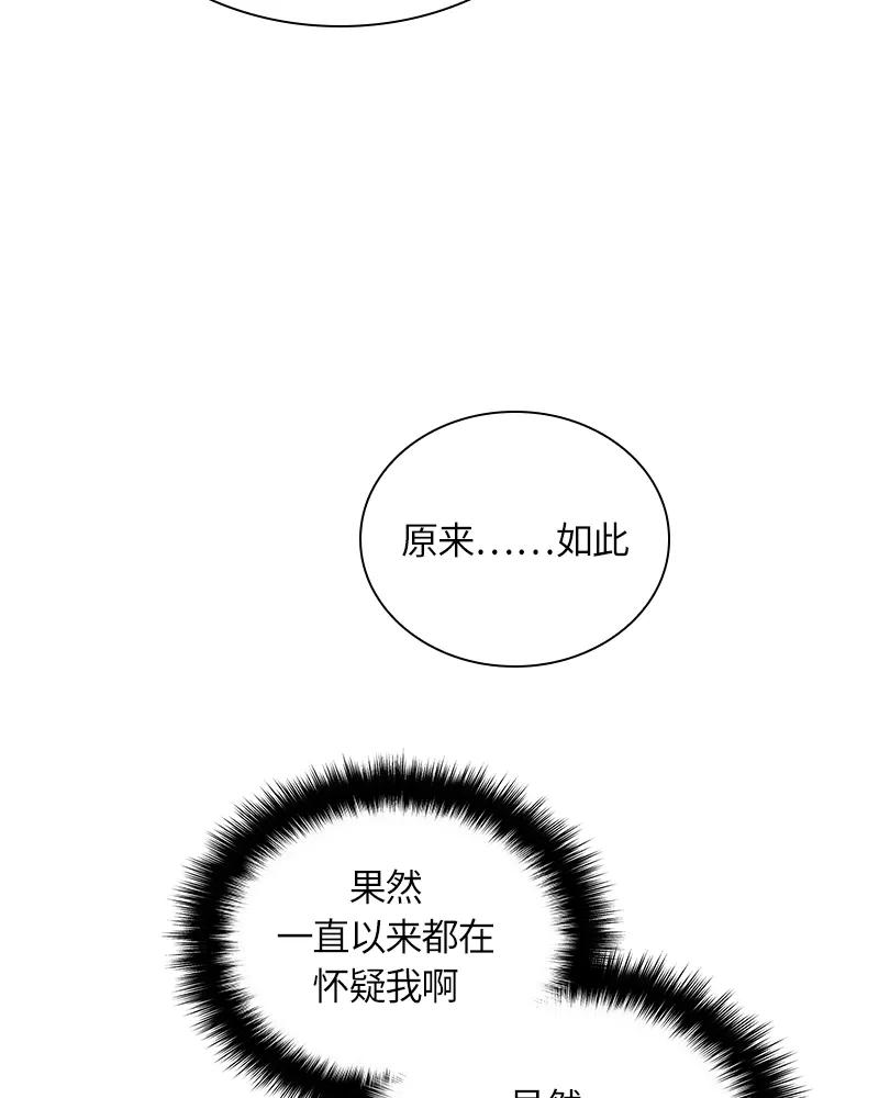Crimson Karma Ch.25 p41