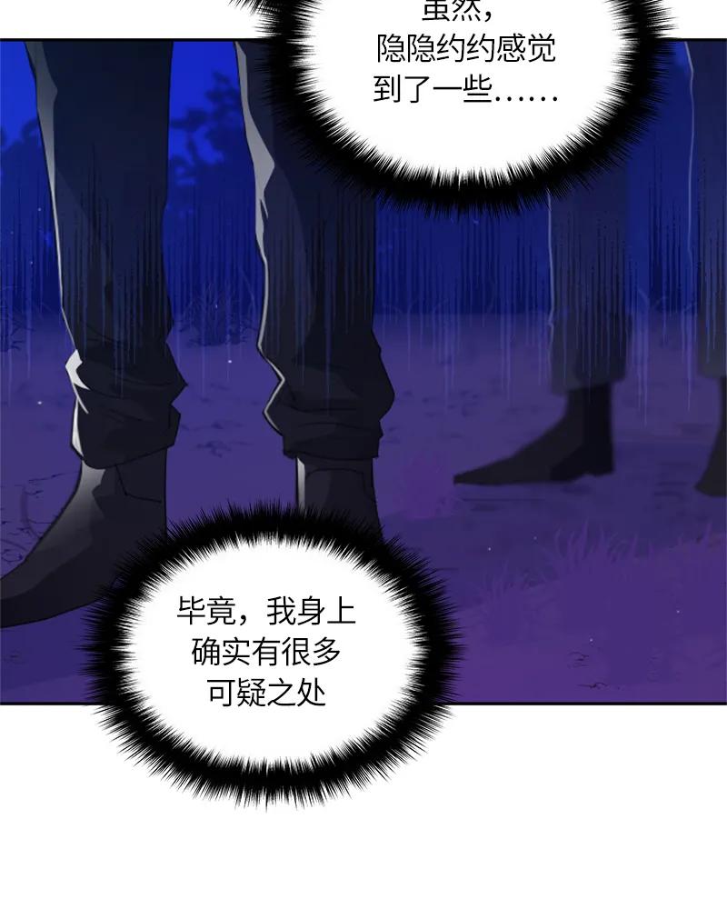 Crimson Karma Ch.25 p42