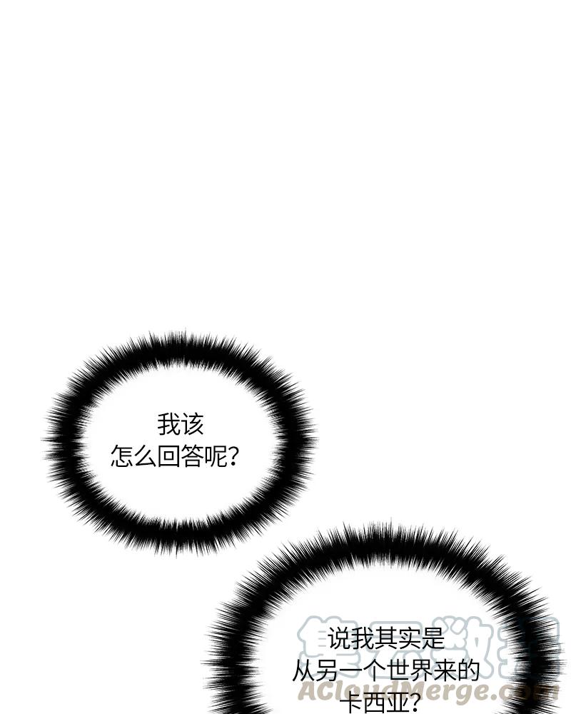 Crimson Karma Ch.25 p43