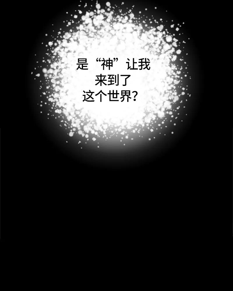 Crimson Karma Ch.25 p45