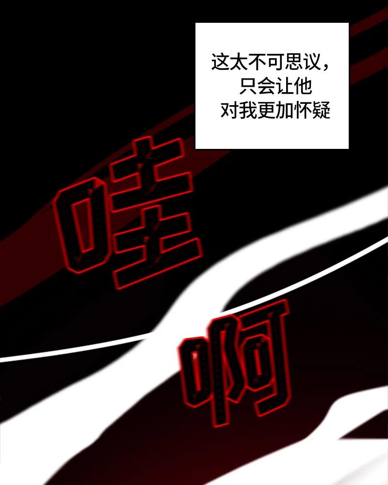 Crimson Karma Ch.25 p46