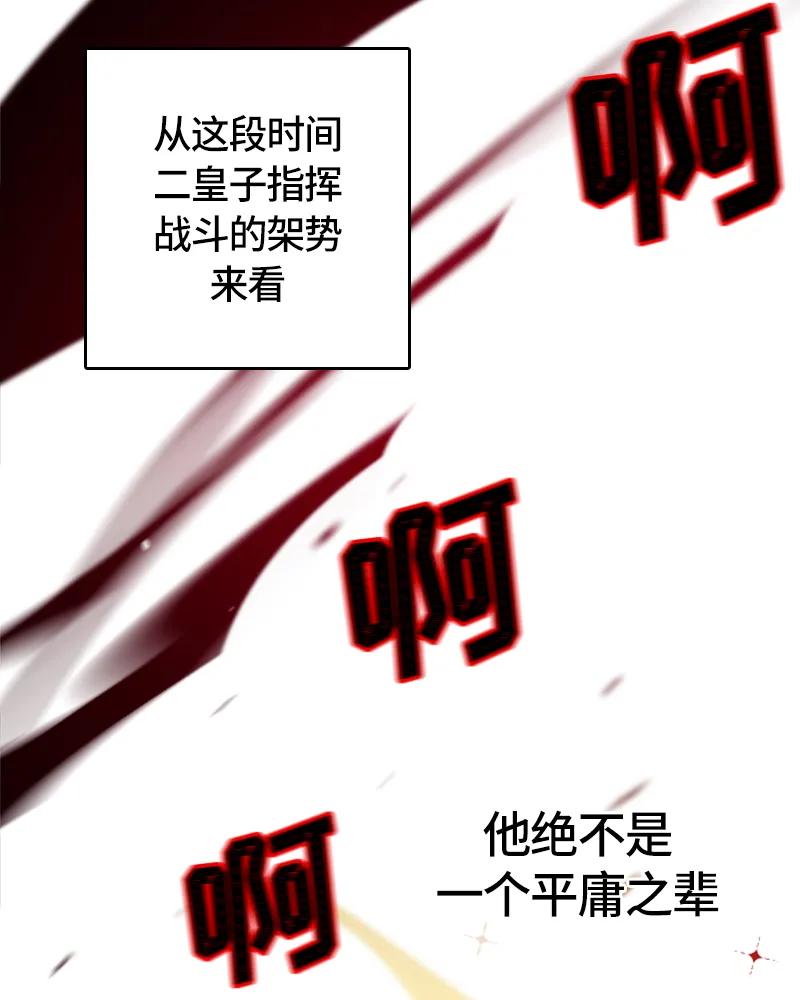 Crimson Karma Ch.25 p47