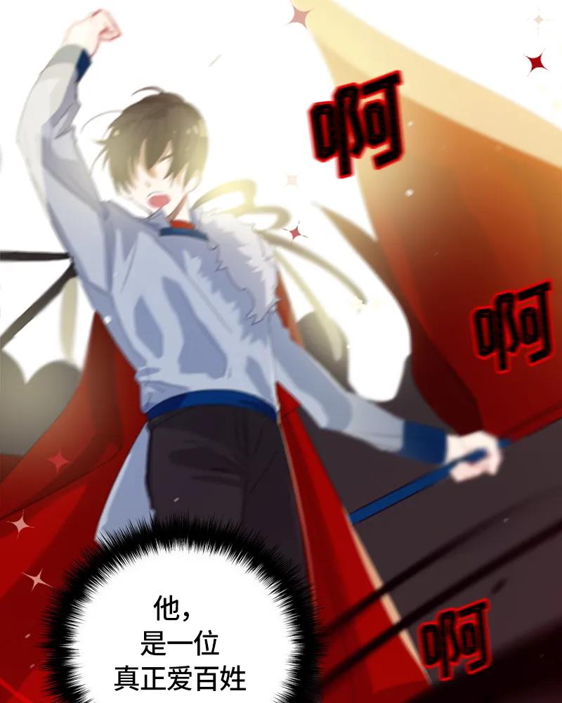 Crimson Karma Ch.25 p48