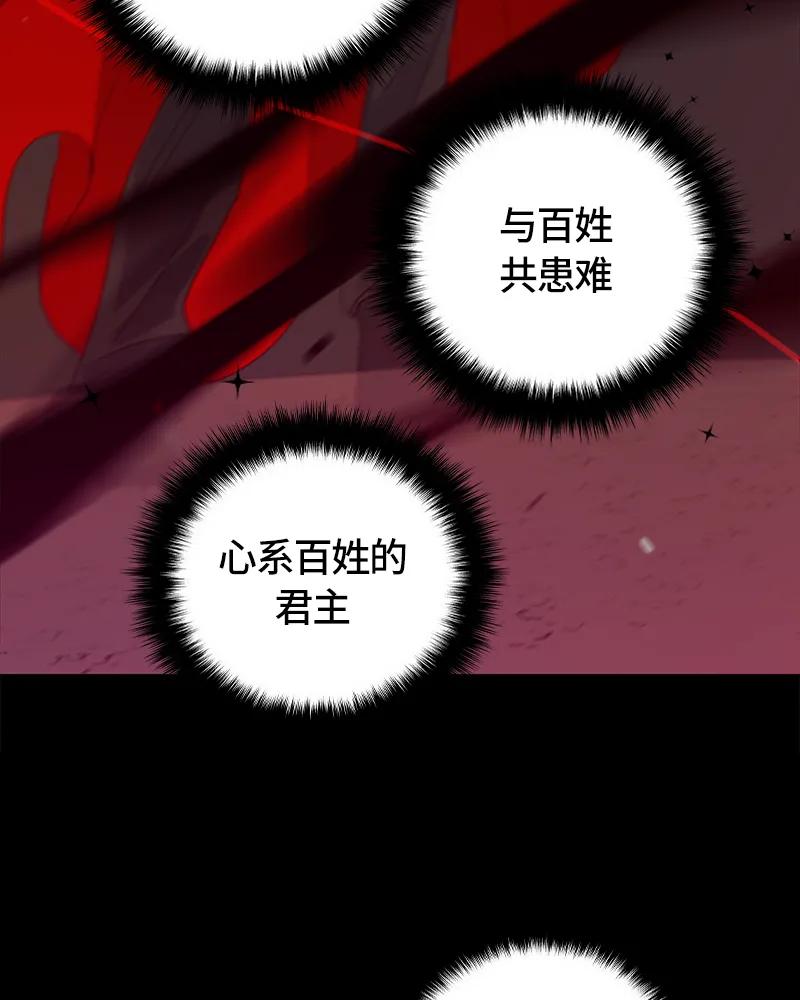 Crimson Karma Ch.25 p49