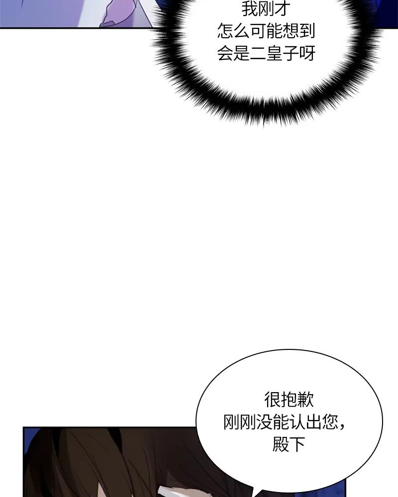 Crimson Karma Ch.25 p5