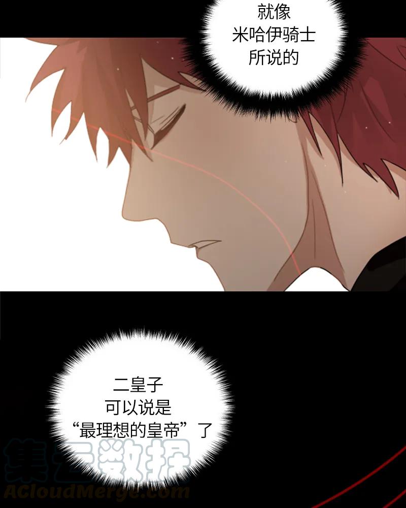 Crimson Karma Ch.25 p50