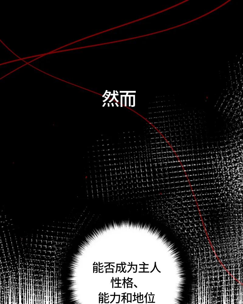 Crimson Karma Ch.25 p51