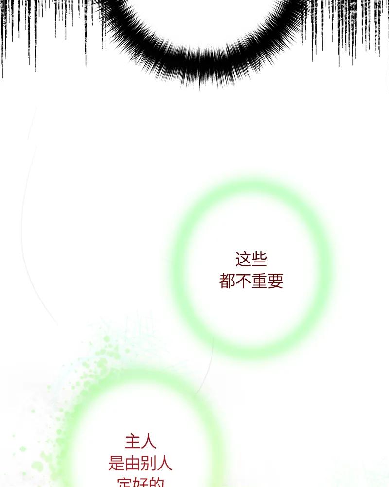 Crimson Karma Ch.25 p52