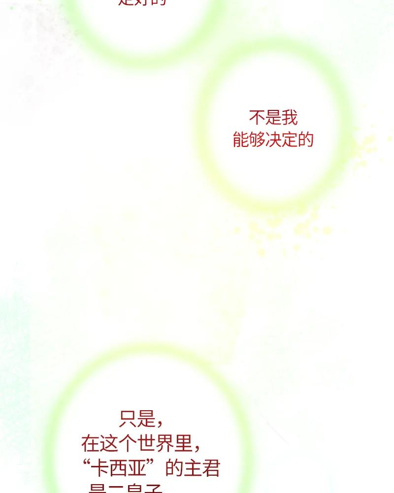 Crimson Karma Ch.25 p53